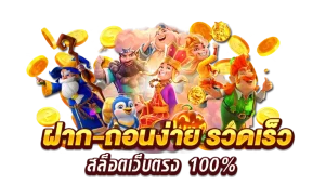 สล็อตเว็บตรง meta456 เครดิตฟรี